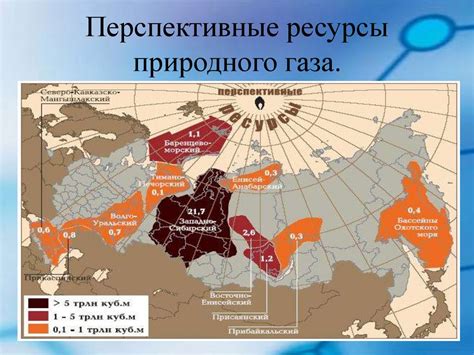 Перспективные месторождения природного газа в Северной Америке