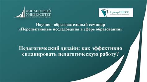 Перспективные направления образования для будущих проектировщиков в Тюмени