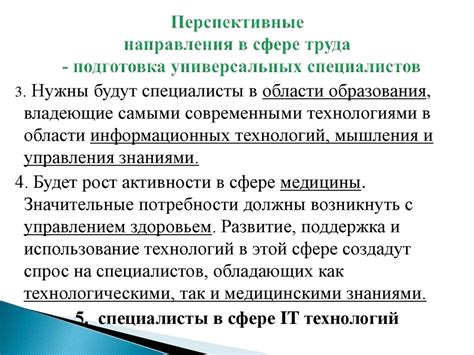 Перспективные направления развития в сфере спортивных ставок