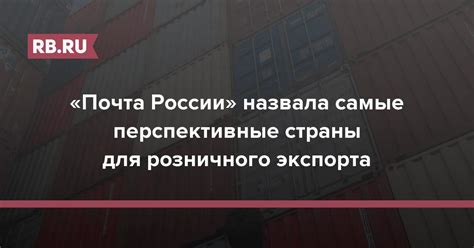 Перспективные страны для трудоустройства русских за пределами России