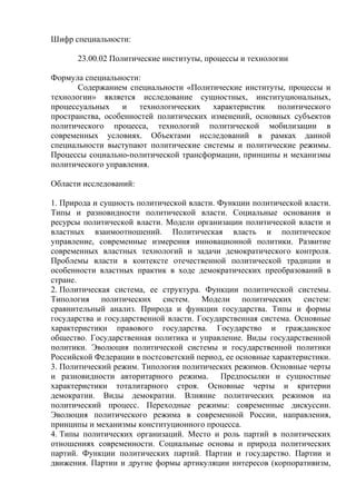 Перспективы введения новой политической системы: прогноз изменений в стране XYZ