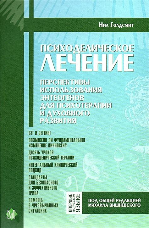 Перспективы использования мази Вишневского в современной медицине