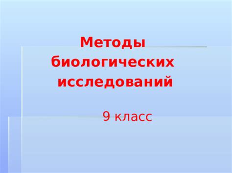 Перспективы исследований урацила в генетике и медицине