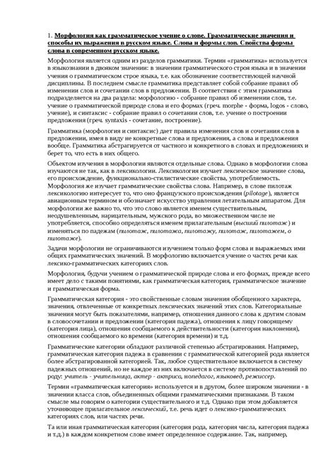 Перспективы и возможности использования термина "кассирша" в русской речи