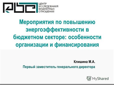 Перспективы и особенности занятости в секторе государственного финансирования