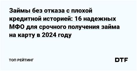 Перспективы получения займа с неблагоприятной историей кредитования