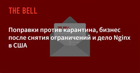 Перспективы после снятия ограничений в период исполнения карантина