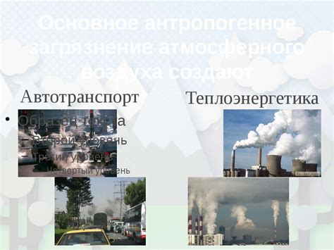 Перспективы преодоления проблемы атмосферного загрязнения в государствах Африки