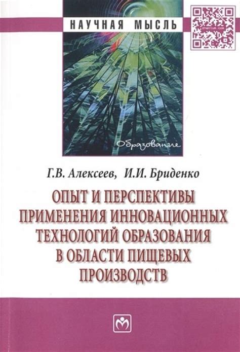 Перспективы применения инновационных технологий в области сенсорики для определения автоответчиков