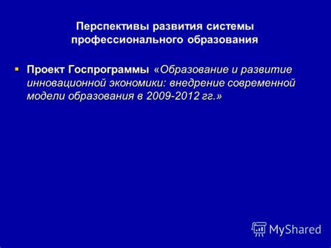 Перспективы профессионального развития в сфере политологии