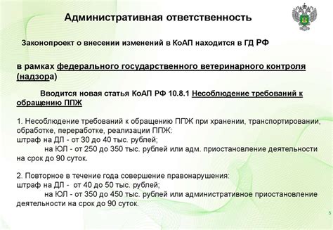 Перспективы профессионального роста и развития специалиста в области ветеринарного контроля