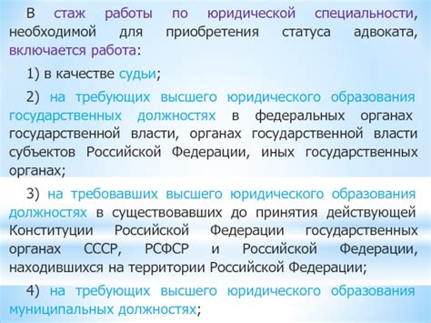 Перспективы работы в государственных органах для выпускников юридического направления