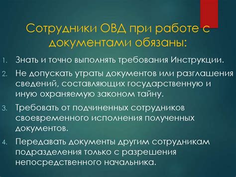 Перспективы работы в системе правосудия и правоохранительных органах