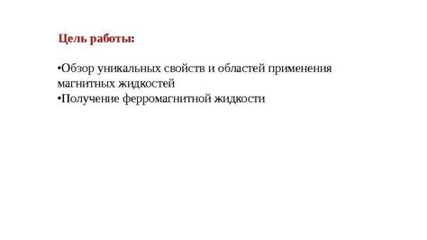 Перспективы развития активности на основе применения уникальных свойств глины