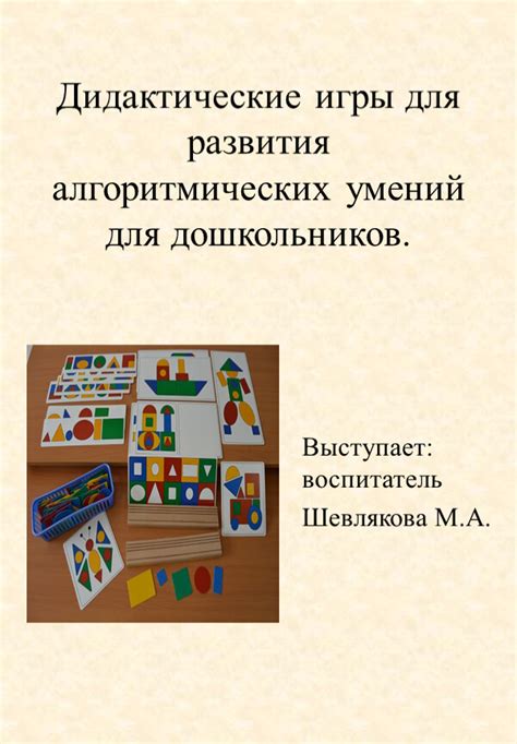 Перспективы развития будущих рабочих принципов алгоритмических систем