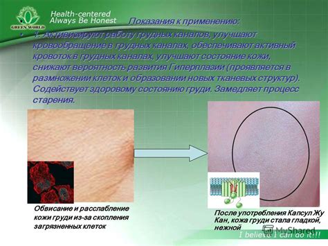 Перспективы развития грибкового поражения кожи грудных желез