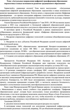 Перспективы развития и новые возможности Ростовского месторождения