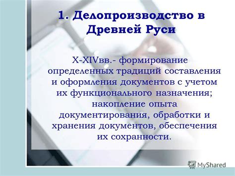 Перспективы развития и реформирования системы документирования трудового опыта