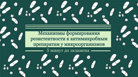 Перспективы развития методики изучения бактериальной резистентности к препаратам