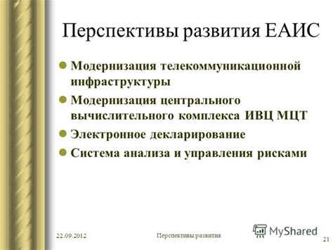 Перспективы развития организации центрального вычислительного блока в ноутбуках HP