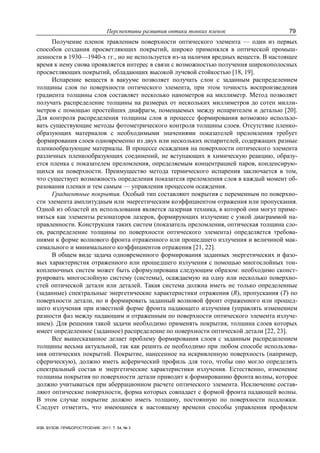 Перспективы развития требования наличия ИНН в традиционной печатной форме