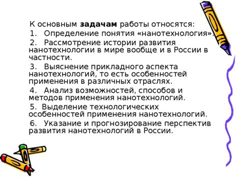 Перспективы развития энергоэффективной техники и применения в различных отраслях промышленности