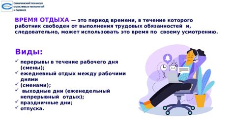 Перспективы рационального сочетания родительского времени и трудовых обязанностей