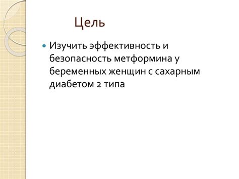 Перспективы самостоятельного рождения у женщин сахарным диабетом