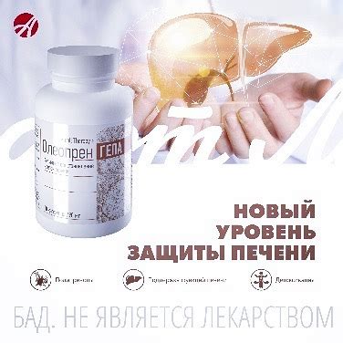 Печень: незаменимый фильтр организма