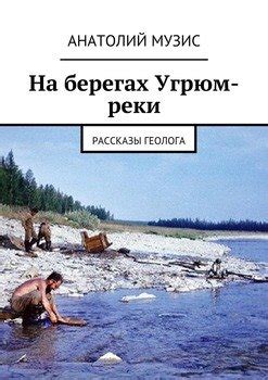 Пикник на прекрасных берегах реки Белоярка