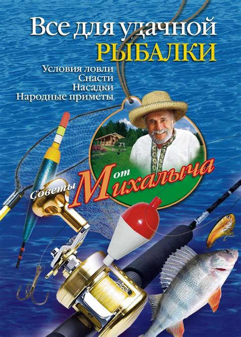 Пик активности рыбы: оптимальные временные промежутки для удачной ловли