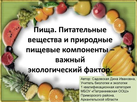 Питательные и неотъемлемые компоненты в составе мяса