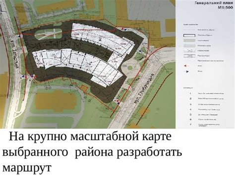 Планирование пути до выбранного места на карте