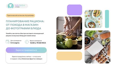 Планирование рациона для выработки идеальной фигуры