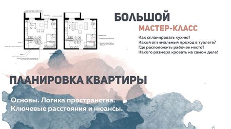 Планировка и компоновка квартиры: ключевые указатели