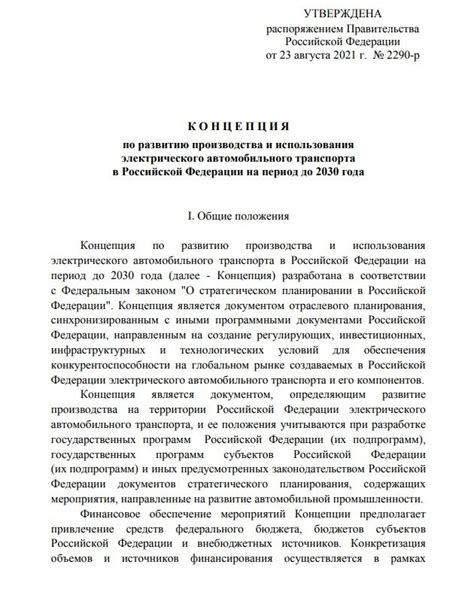 Планы компании Renault на расширение автомобильного производства в Российской Федерации