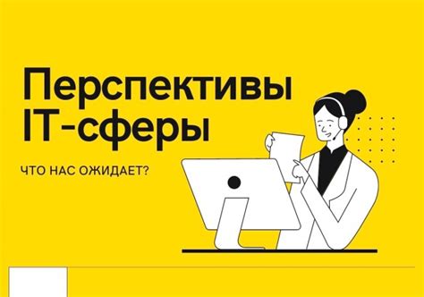 Планы на будущее: что ждет тренера в ближайшие годы