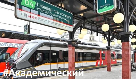 План движения поездов на Московском Центральном Диаметре в праздничную ночь