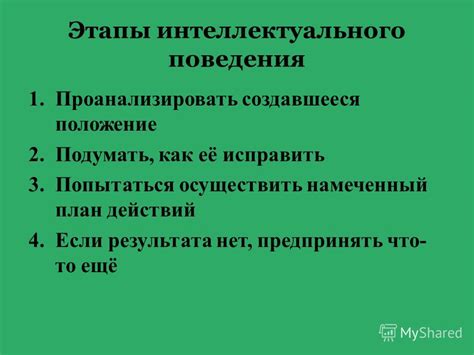 План действий: что предпринять, если вы определите потребность в психологической оценке