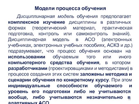 План обучения вирусологов: основные дисциплины и практическая подготовка