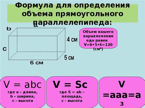 План определения массы оловянного прямоугольного параллелепипеда