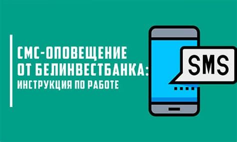 Платежные условия и тарифы на услуги входящих SMS 396