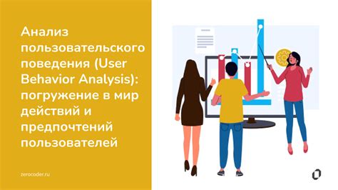 Платформа D: Моделирование пользовательского поведения и таргетирование по интересам