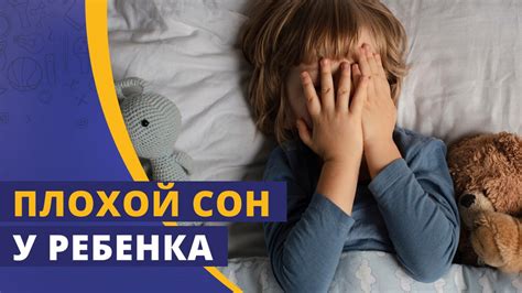 Плохой сон: причины и последствия