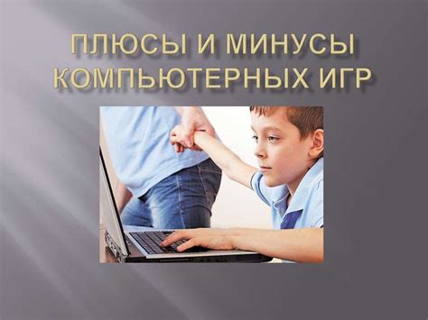Плюсы и минусы командной игры