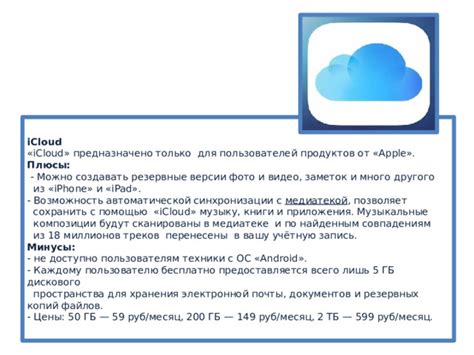 Плюсы и минусы отключения создания резервных копий