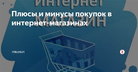 Плюсы и минусы передачи интернет-трафика между операторами МТС и Теле2