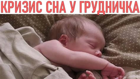 Плюсы и минусы прерывания сна у ребенка