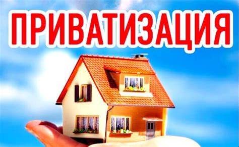 Плюсы и минусы приватизации жилья: что необходимо учесть перед принятием решения