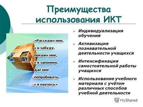 Плюсы и минусы применения современных технологий в сфере образования